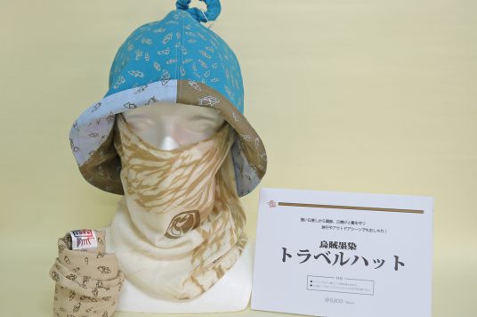 トラベルハット￥8,800
