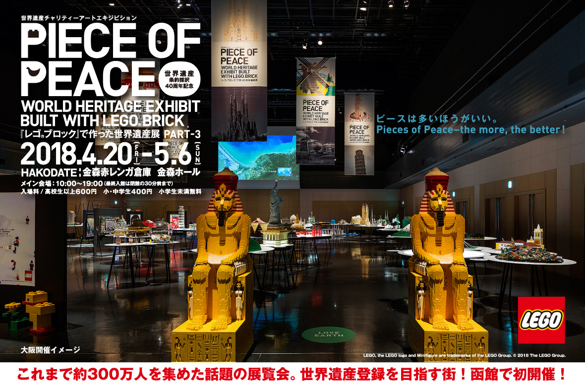 Kanemori Red Brick Warehouse 30th Anniversary.