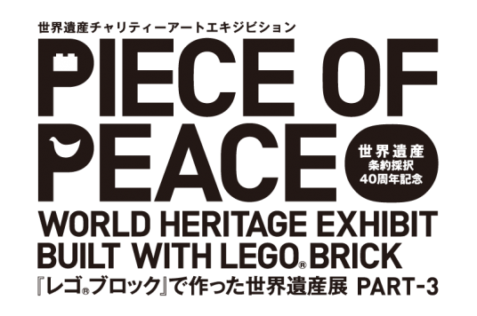 ©PIECE OF PEACE
LEGO, the LEGO logo and Mini figure are trademarks of the LEGO Group.©2018 THE LEGO Group.