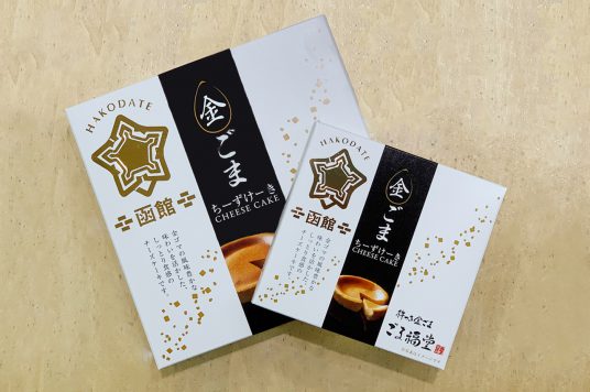 函館限定商品の「金ごまチーズケーキ」新登場です！