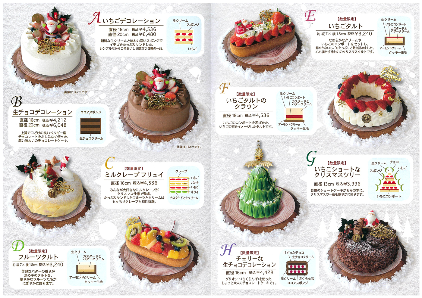 クリスマス商品 スナッフルスのクリスマスケーキ ご予約承り中です 金森赤レンガ倉庫 函館