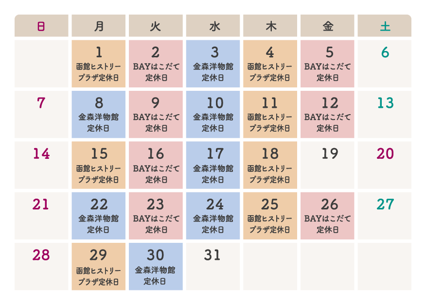 3月定休日 ■函館ヒストリープラザ 3月1日(月)・4日(木)・11日(木)・15日(月)・18日(木)・25日(木)・29日(月) ■金森洋物館 3月3日(水)・8日(月)・10日(水)・17日(水)・22日(月)・24日(水) ■BAYはこだて 3月2日(火)・5日(金)・9日(火)・12日(金)・16日(火)・23日(火)・26日(金)
