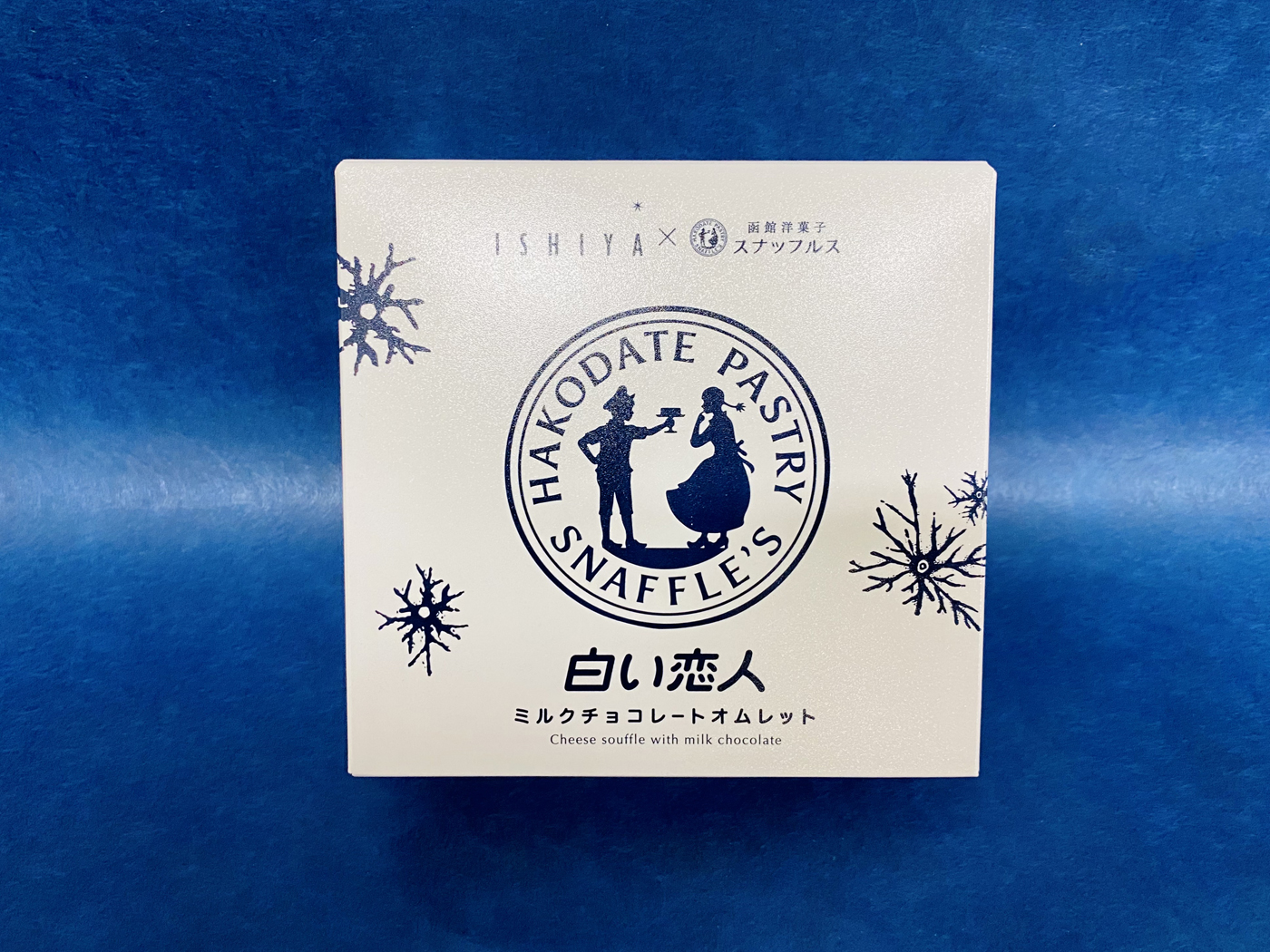 お菓子の家で恋がはじまる 恋する乙女パイ＜紅玉＞ ｜ふじさき産品（青森県藤崎町の農畜