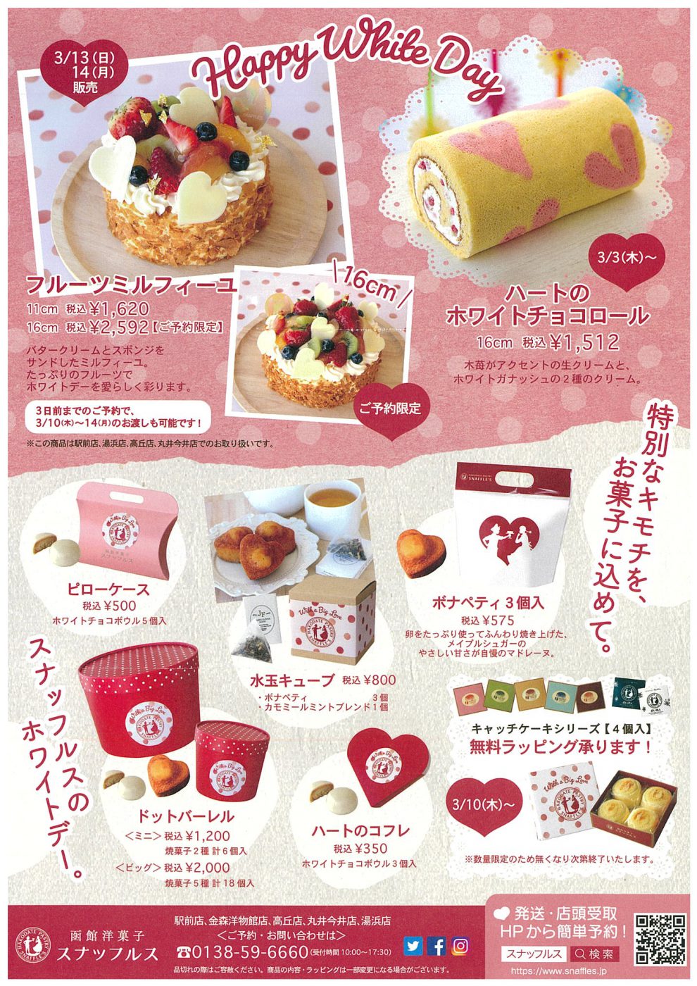 デザート洋菓子全書（8巻） - www.shoppingnoow.com