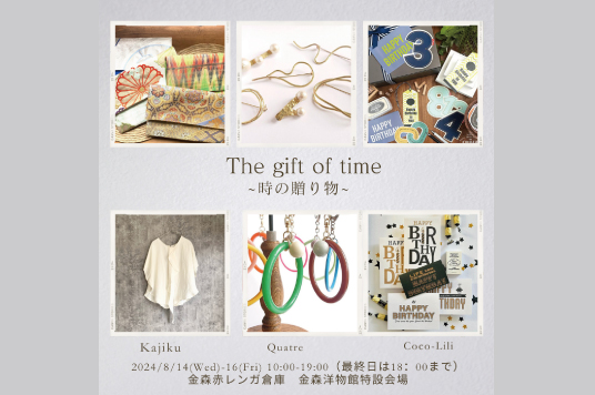 ポップアップストア「The gift of time」