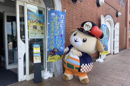 津軽鉄道　つてっちー