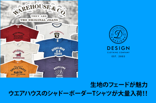 生地のフェードが魅力 ウエアハウスのシャドーボーダーTシャツが大量入荷！！