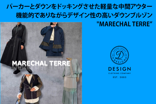 パーカーとダウンをドッキングさせた軽量な中間アウター 機能的でありながらデザイン性の高いダウンブルゾン　”MARECHAL TERRE”