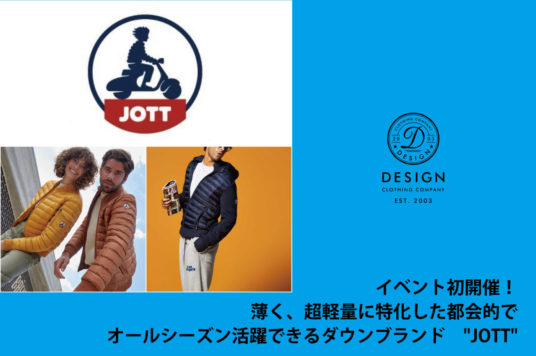 イベント初開催！  薄く、超軽量に特化した都会的でオールシーズン活躍できるダウンブランド　”JOTT”