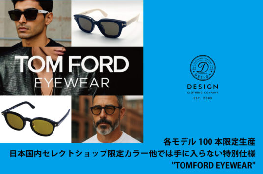 各モデル100本限定生産。 日本国内セレクトショップ限定カラー他では手に入らない特別仕様。  “TOMFORD EYEWEAR”