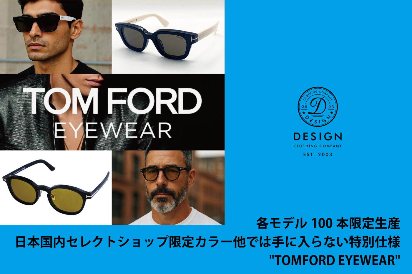 各モデル100本限定生産。 日本国内セレクトショップ限定カラー他では手