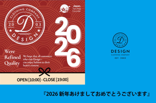 2026 新年あけましておめでとうございます。