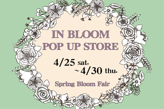 【予告】インブルーム　ポップアップストア