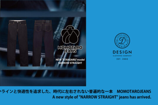 美しいラインと快適性を追求した、時代に左右されない普遍的な一本　MOMOTAROJEANS     A new style of “NARROW STRAIGHT” jeans has arrived.