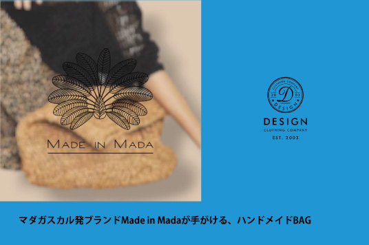 マダガスカル発ブランドMade in Madaが手がける、ハンドメイドBAG