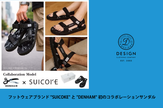 フットウェアブランド”SUICOKE”と”DENHAM”初のコラボレーションサンダル