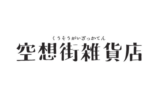 【新店舗開店のお知らせ】